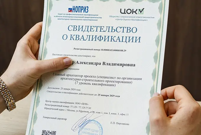 ЦОК строителей, нок в строительстве – Центр оценки квалификаций в Москве, пройти независимую оценку квалификации